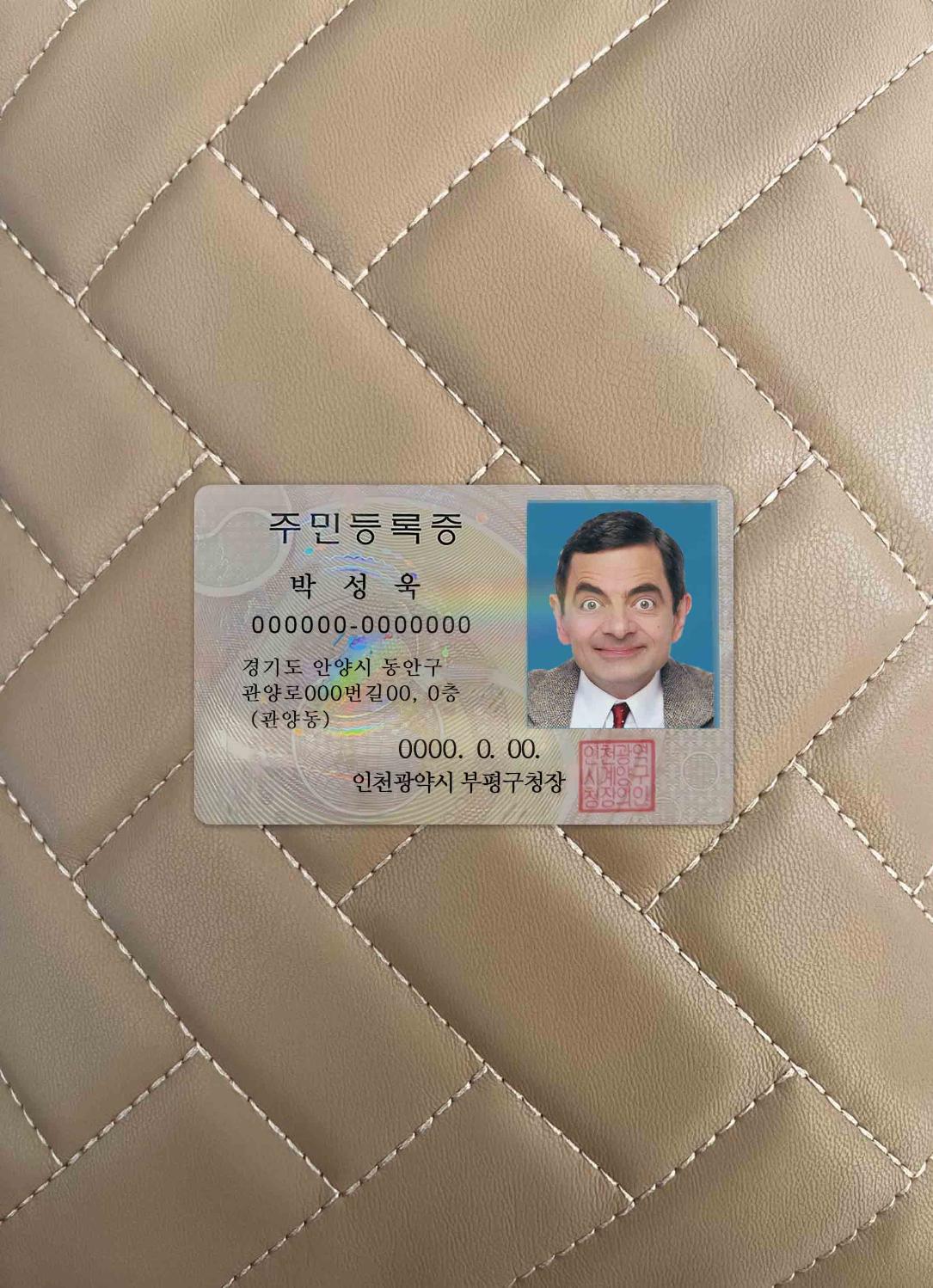 Korea ID photolook FRONT PSD template